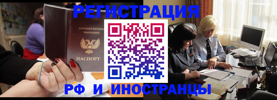 временная регистрация в Алатыре