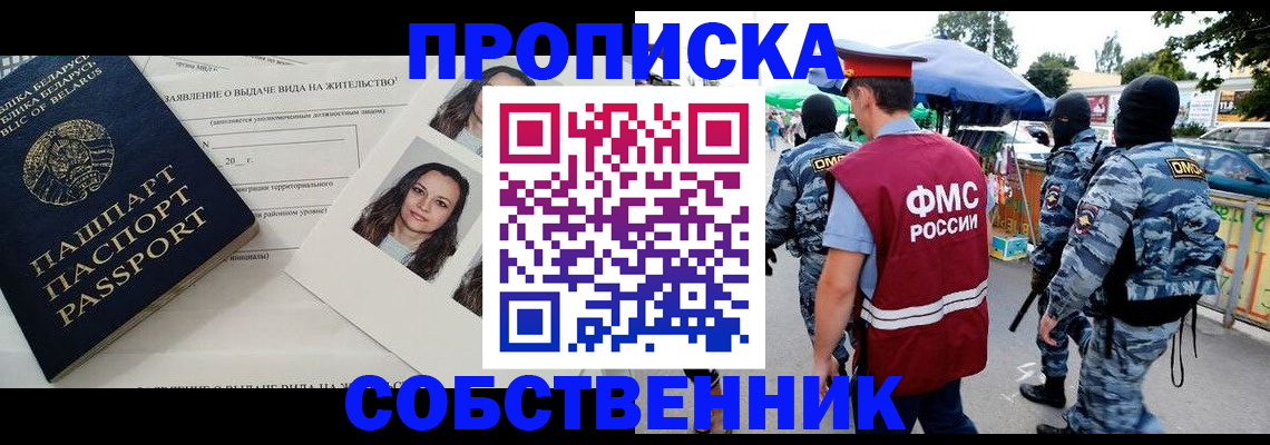 прописка ребенка в Алатыре