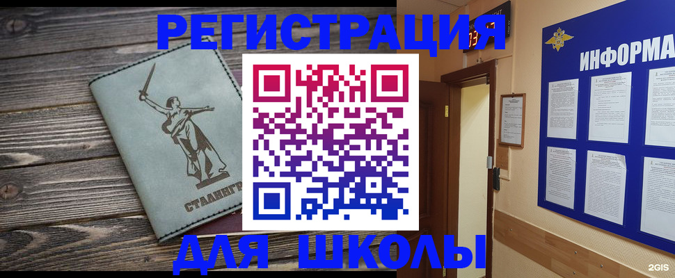 прописка для кредита в Алатыре