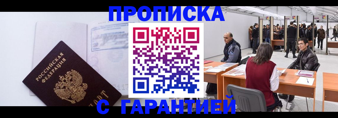 временная регистрация недорого в Алатыре