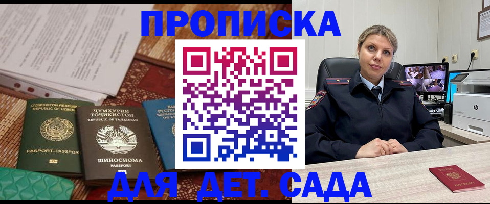 временная регистрация собственник в Алатыре