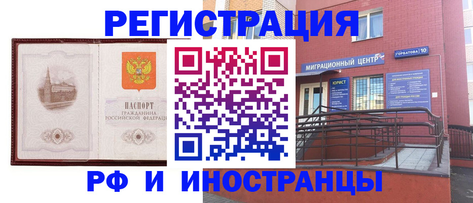 купить прописку в Алатыре